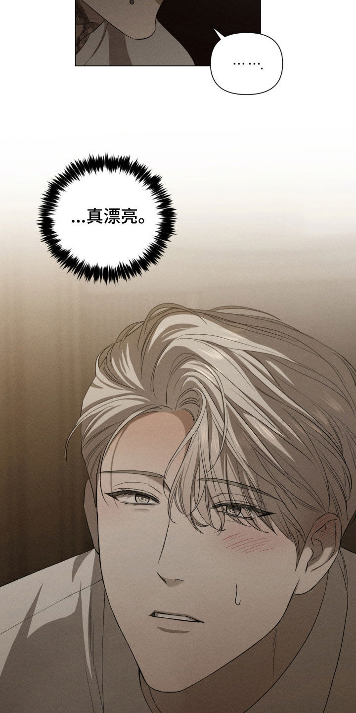 专属衣架漫画,第21章：别这样1图