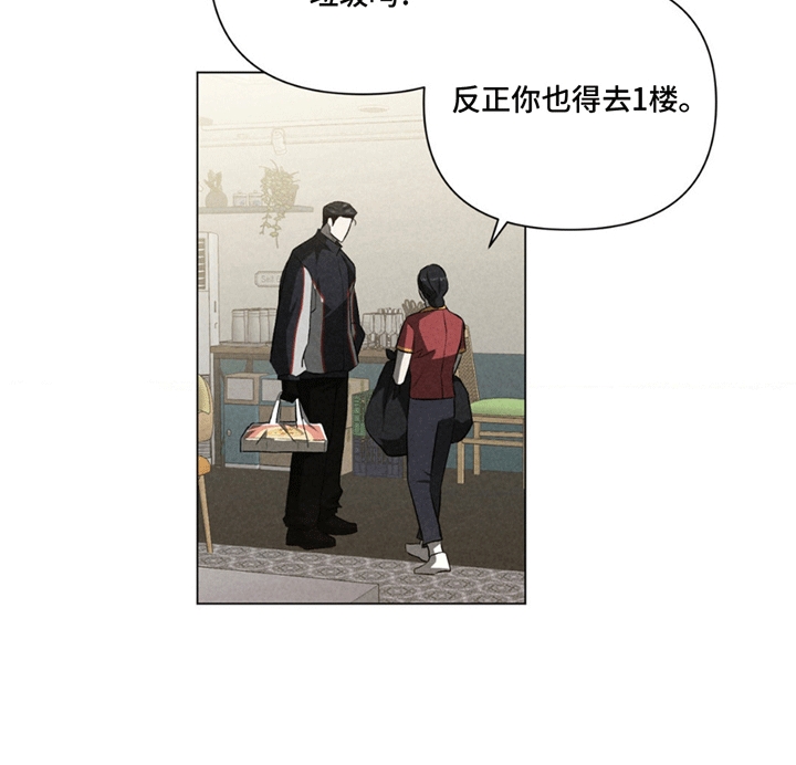 专属衣架漫画,第10章：钱包丢了1图