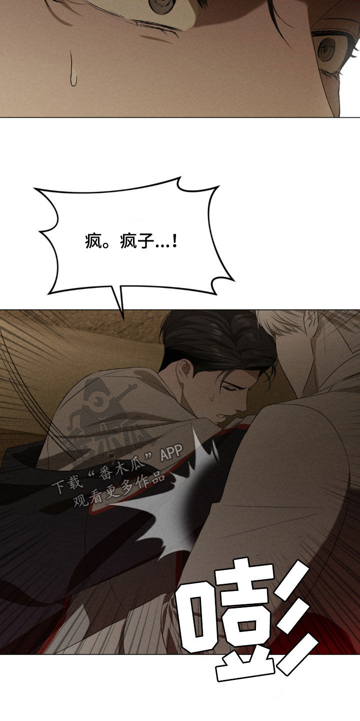 专属衣架漫画,第20章：不要无视我5图