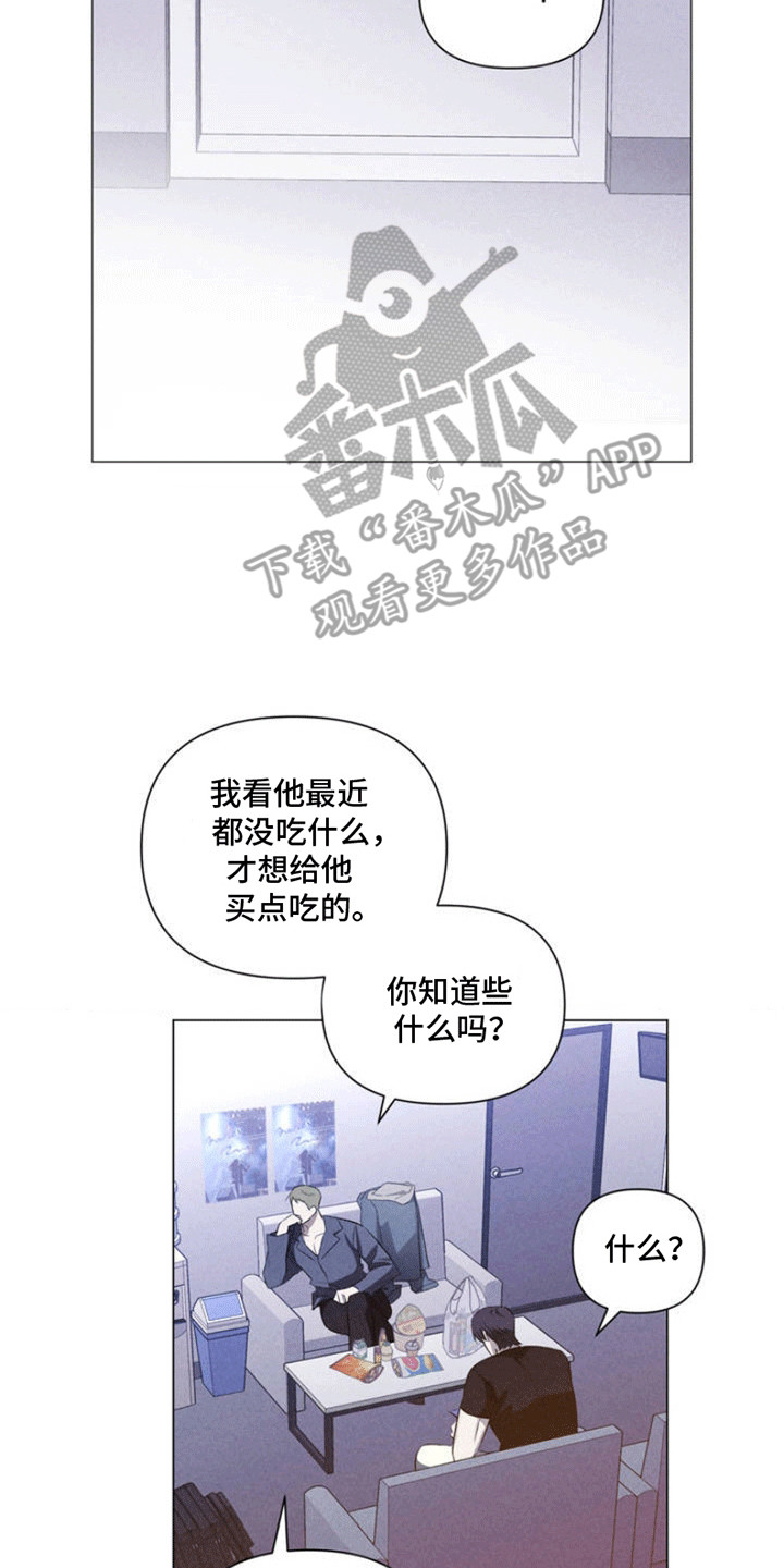 专属衣架漫画,第1章：乐队3图