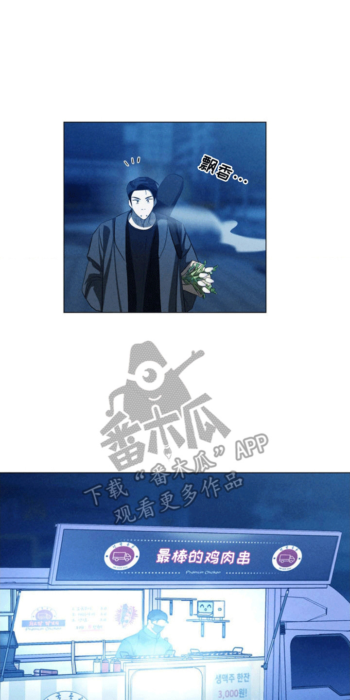 专属衣架漫画,第2章：粉丝3图