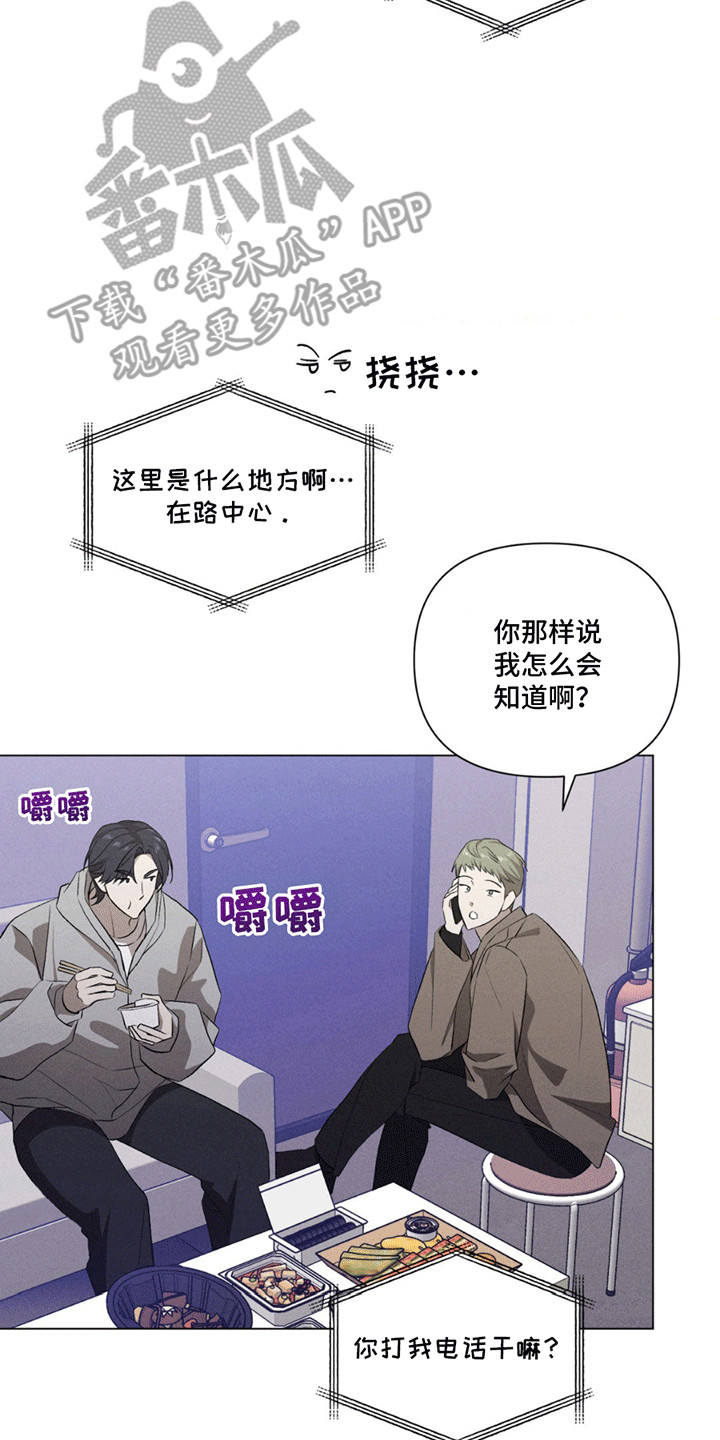 专属衣架漫画,第13章：离开1图