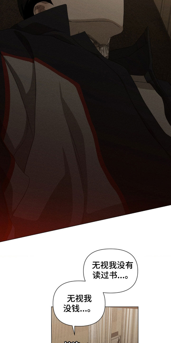 专属衣架漫画,第20章：不要无视我1图