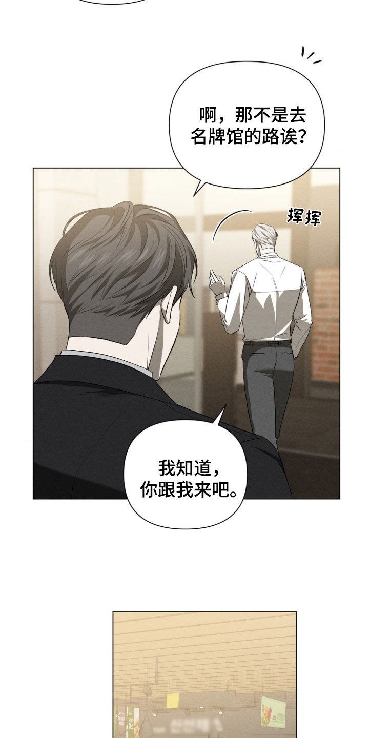 专属衣架漫画,第26章：买菜4图