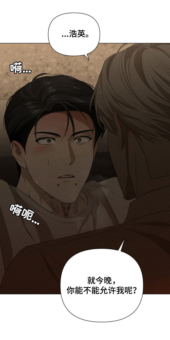 专属衣架漫画,第20章：不要无视我1图