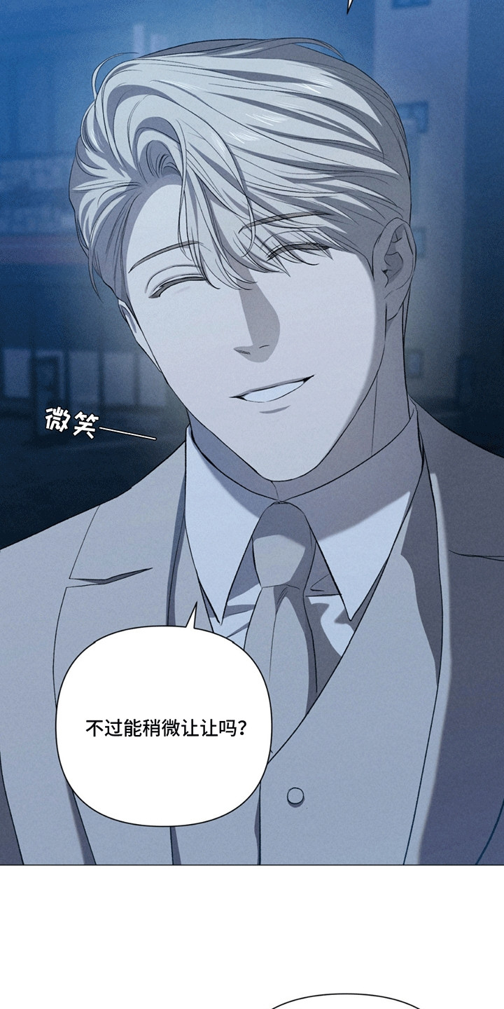 专属衣架漫画,第16章：借一步说话3图