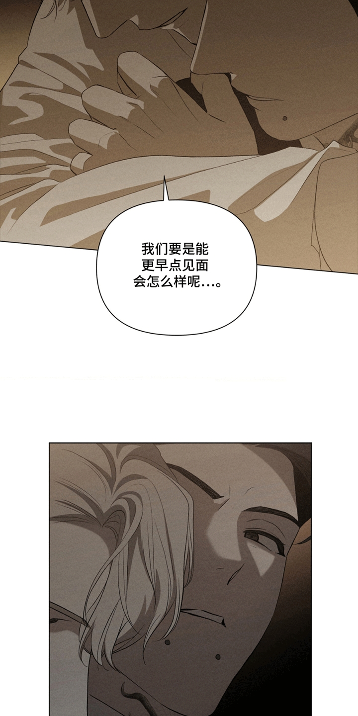 专属衣架漫画,第9章：他不对劲1图