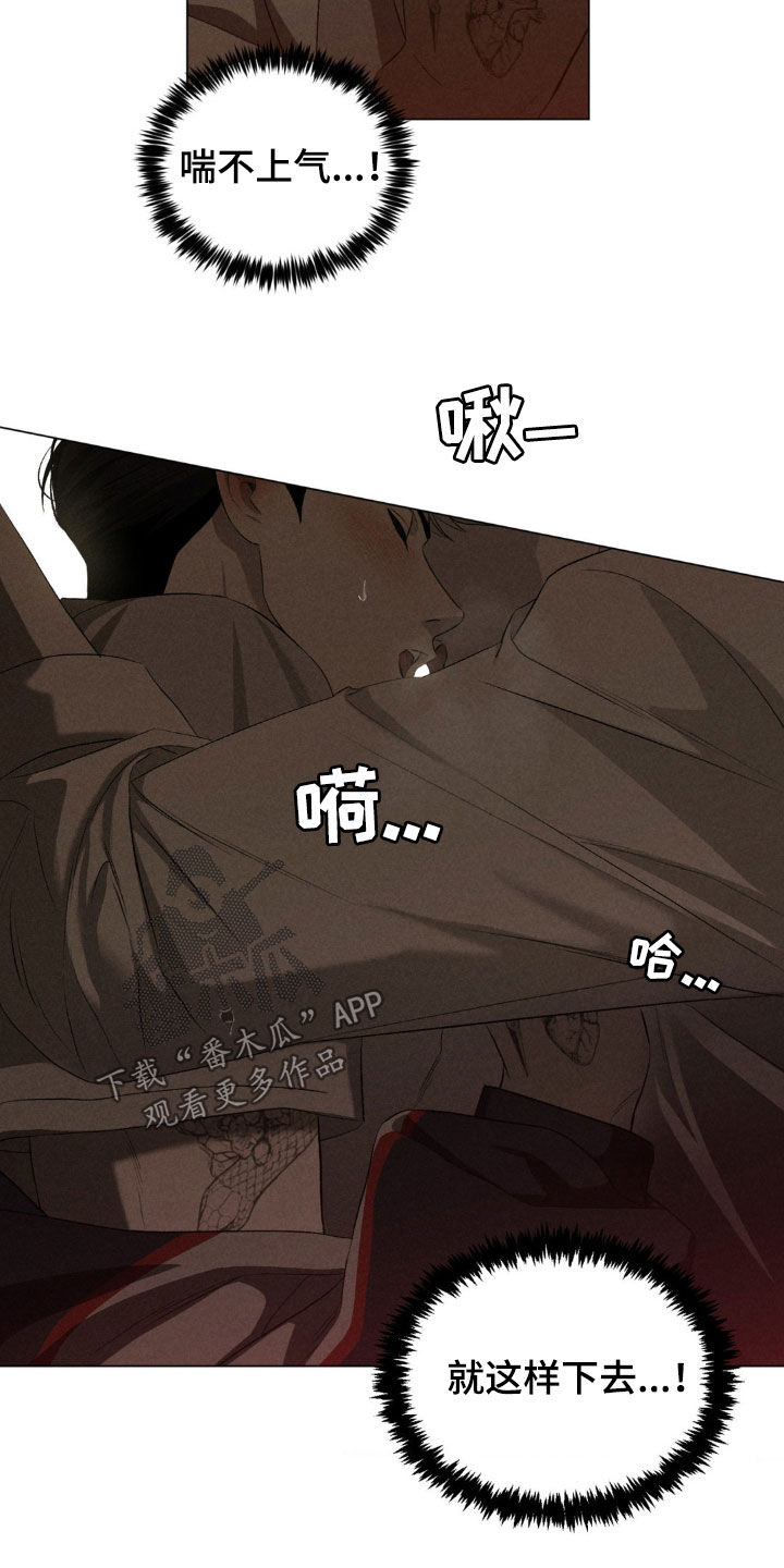 专属衣架漫画,第20章：不要无视我3图