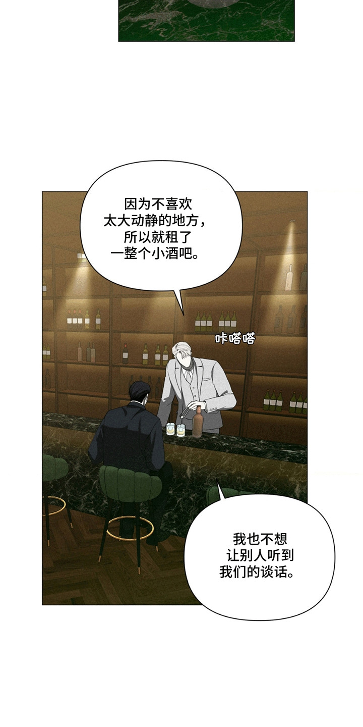 专属衣架漫画,第17章：理由5图