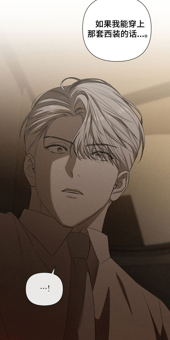 专属衣架漫画,第20章：不要无视我3图