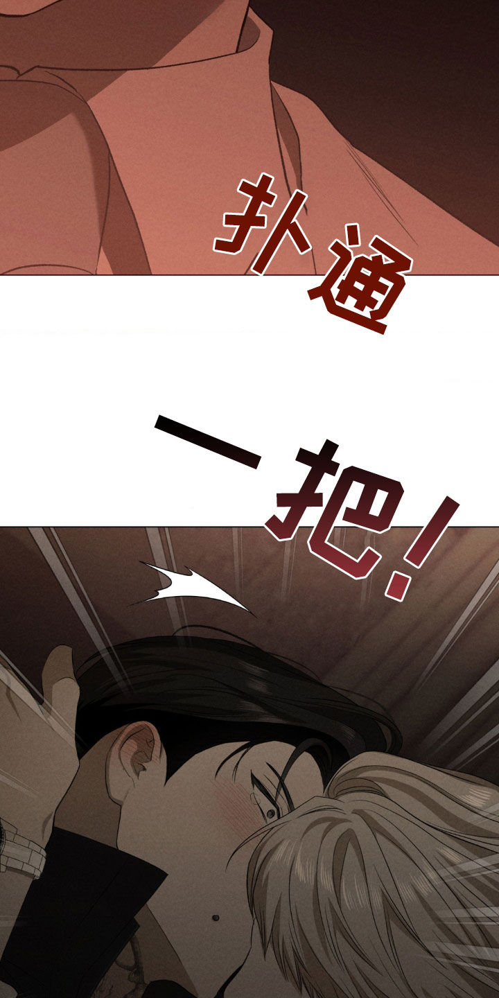 专属衣架漫画,第20章：不要无视我5图