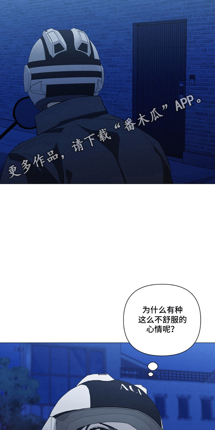 专属衣架漫画,第13章：离开4图