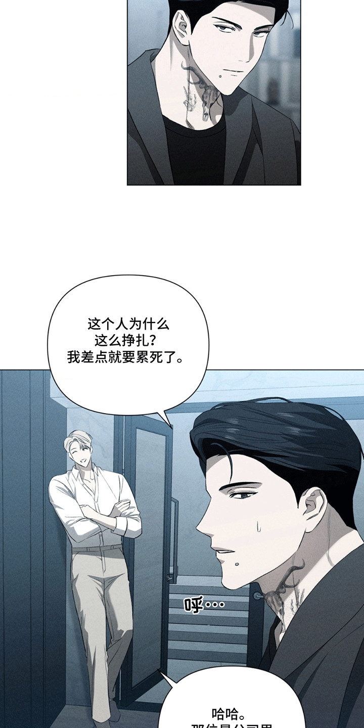 专属衣架漫画,第6章：邀请5图