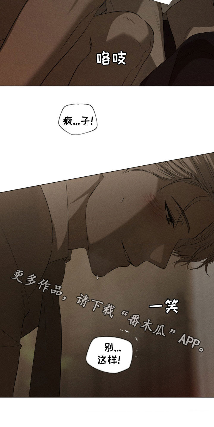 专属衣架漫画,第21章：别这样4图