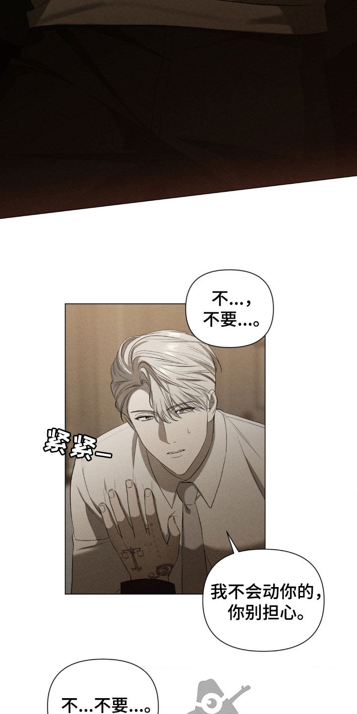 专属衣架漫画,第20章：不要无视我4图