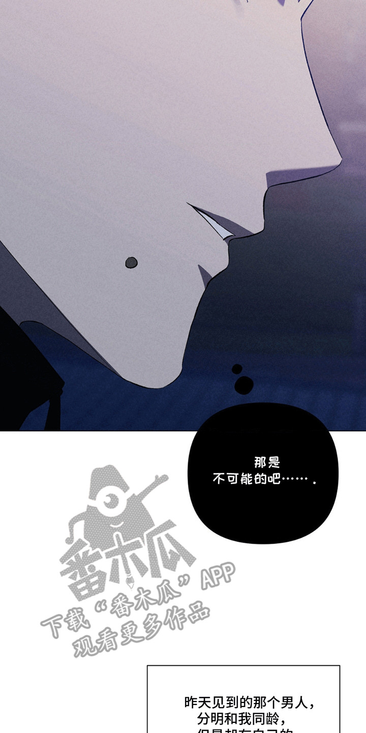 专属衣架漫画,第11章：刁难2图