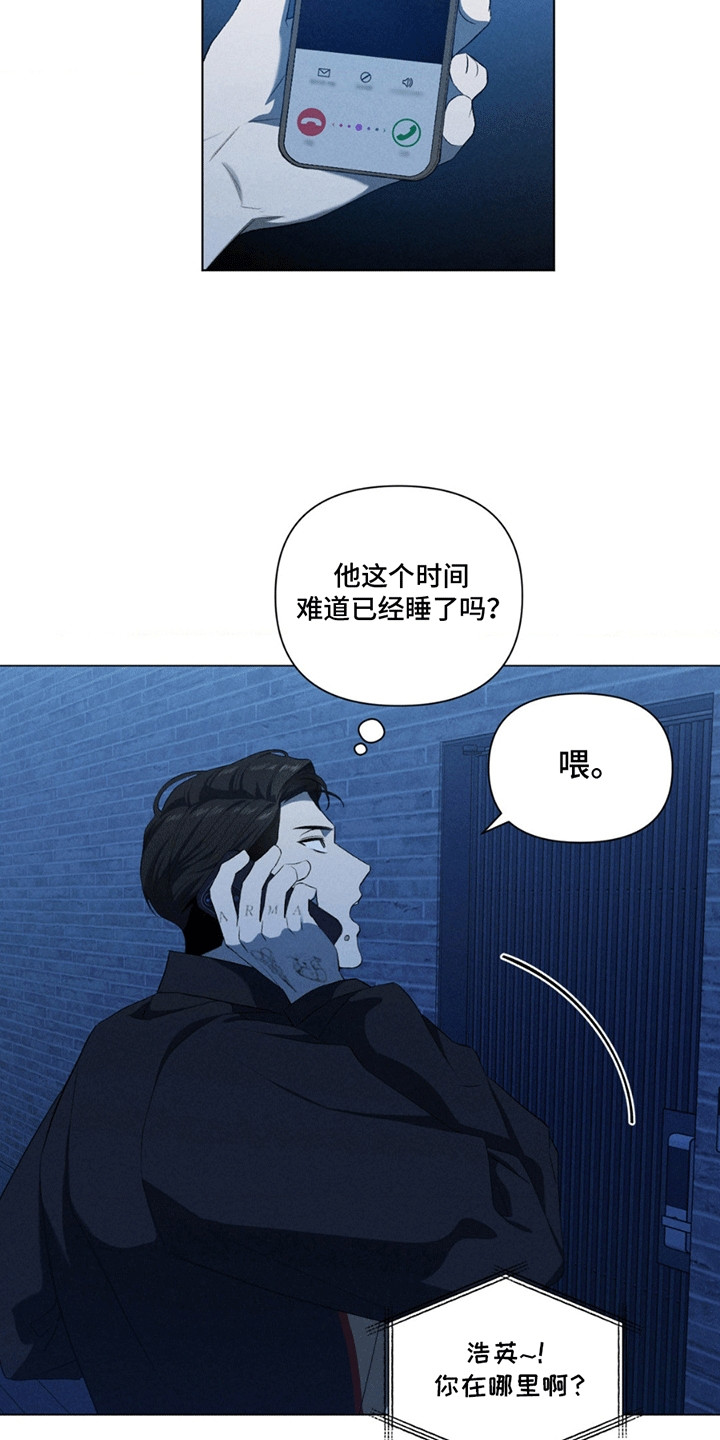 专属衣架漫画,第13章：离开5图