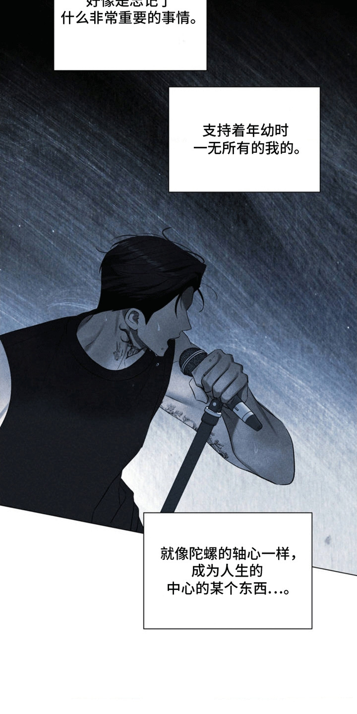 专属衣架漫画,第2章：粉丝2图