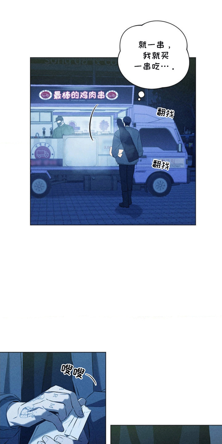 专属衣架漫画,第2章：粉丝5图