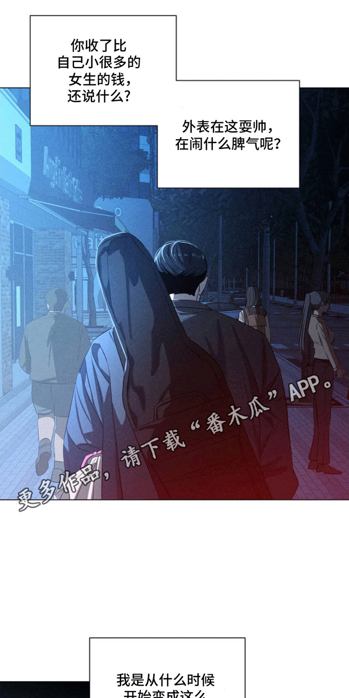 专属衣架漫画,第2章：粉丝5图