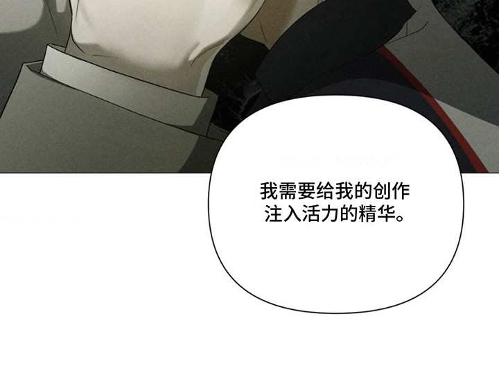 专属衣架漫画,第18章：交易5图