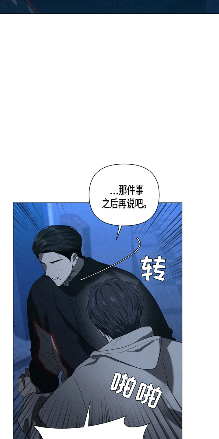 专属衣架漫画,第16章：借一步说话5图