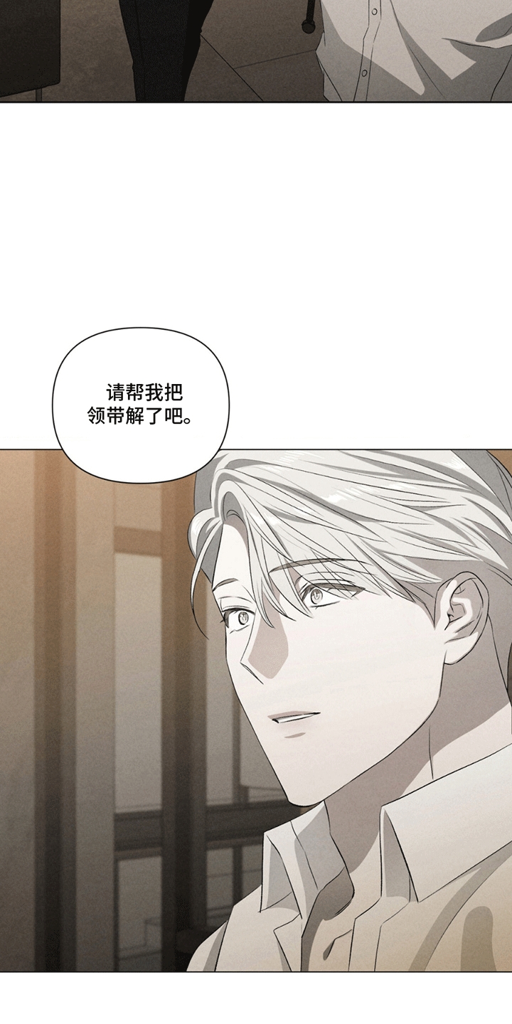 专属衣架漫画,第9章：他不对劲3图