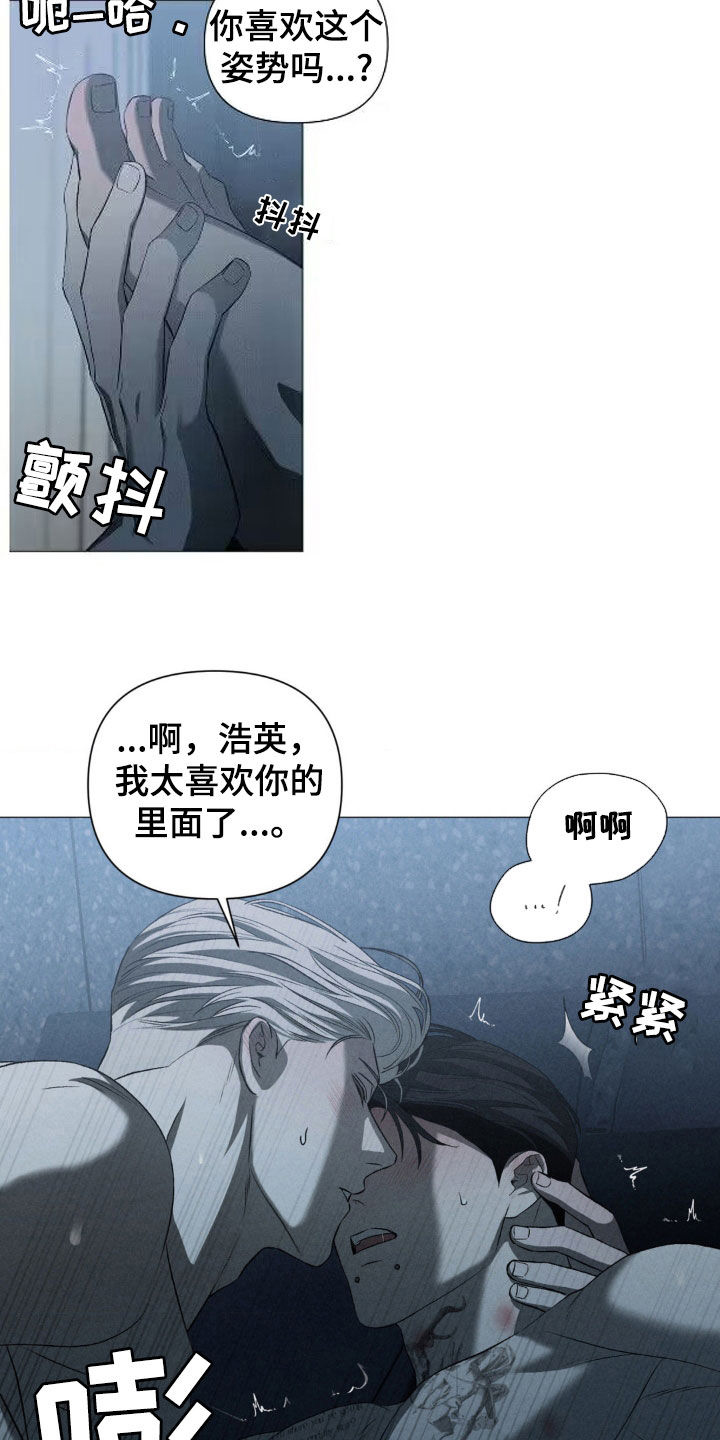 专属衣架漫画,第25章：太喜欢了5图