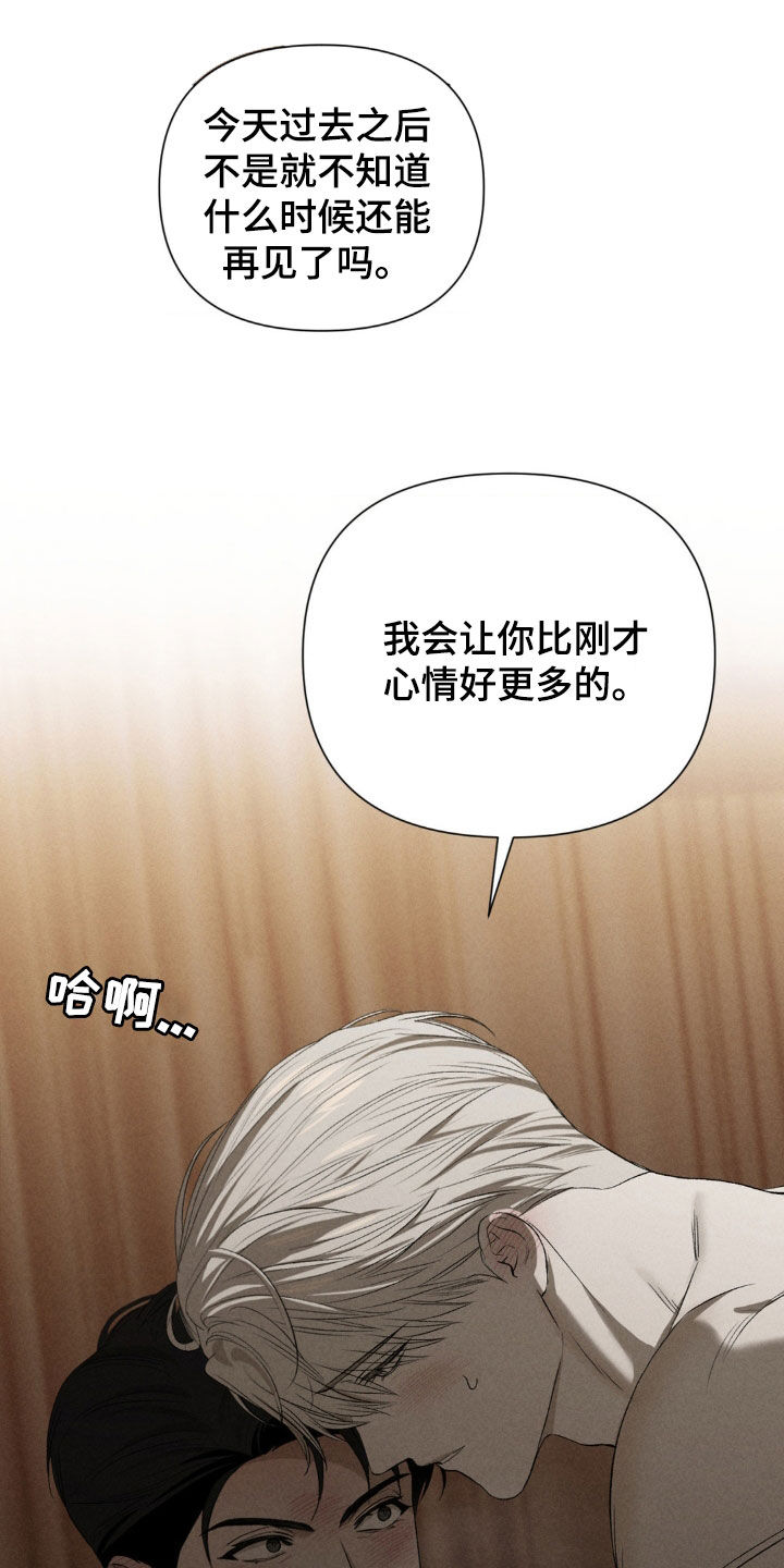 专属衣架漫画,第24章：别回家了1图