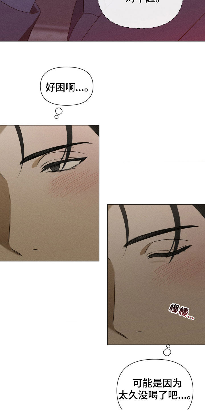 专属衣架漫画,第19章：去我家吧3图