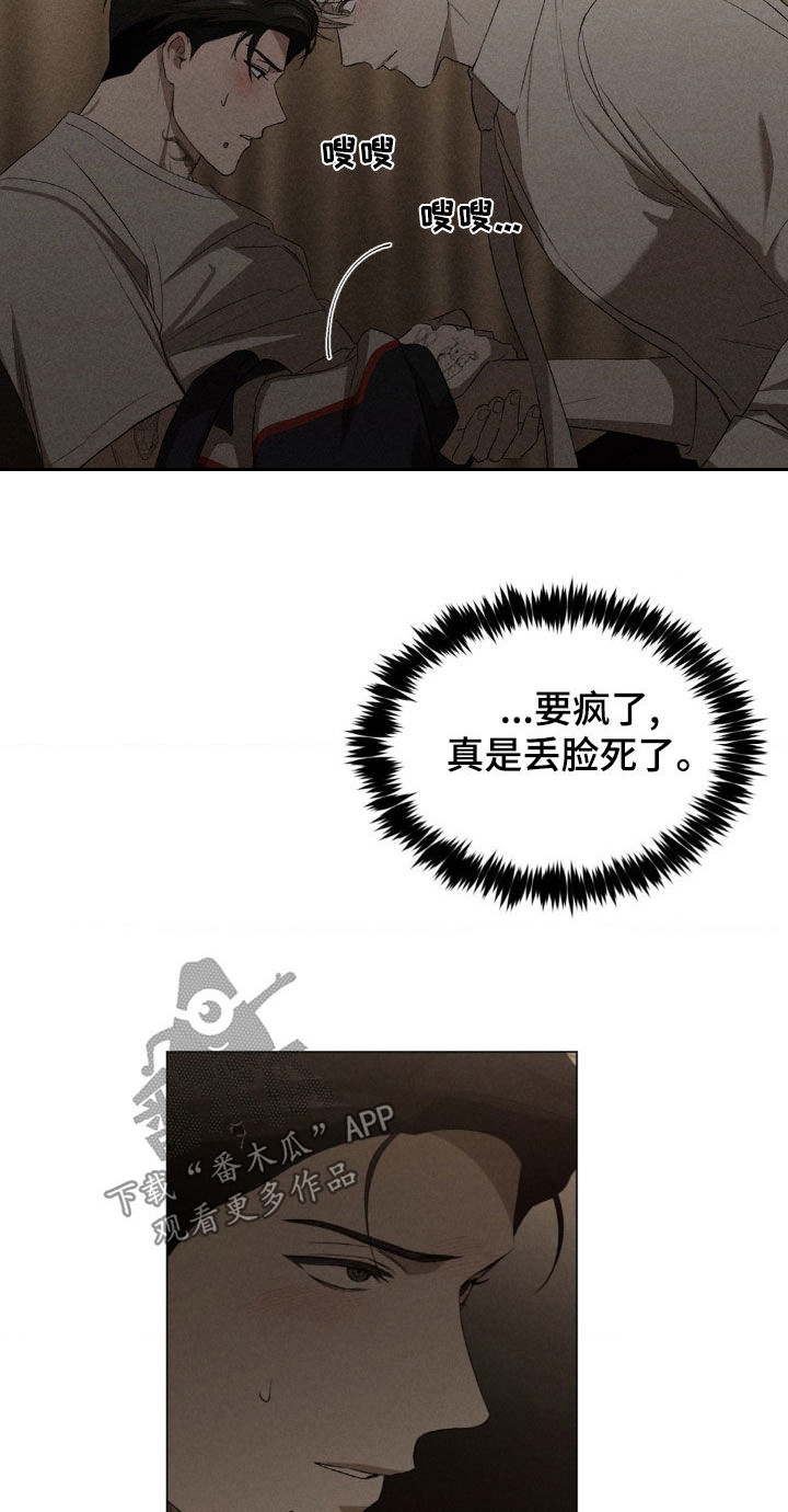 专属衣架漫画,第21章：别这样5图