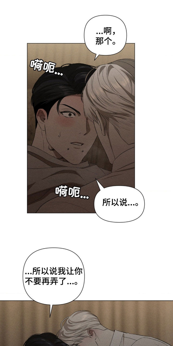 专属衣架漫画,第21章：别这样4图
