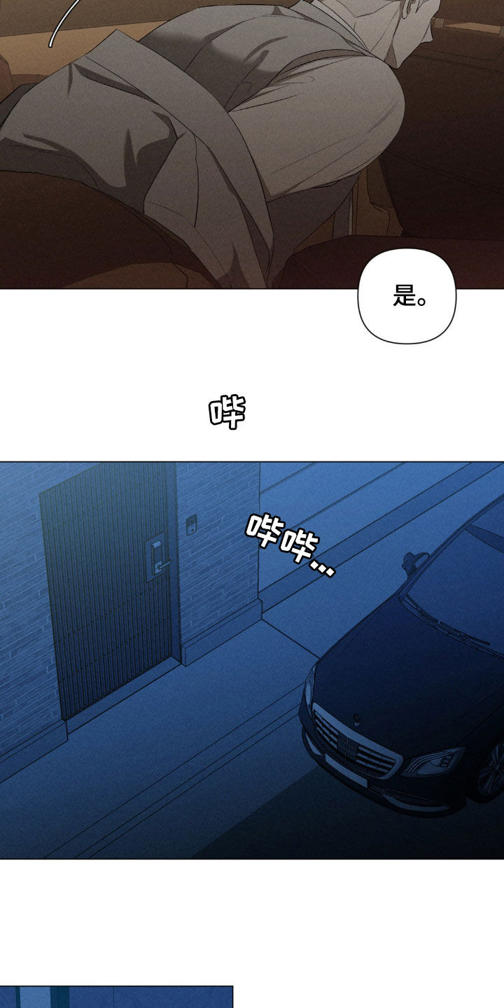 专属衣架漫画,第19章：去我家吧3图