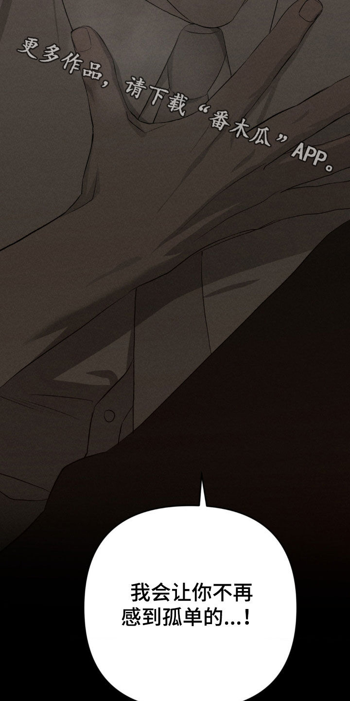 专属衣架漫画,第20章：不要无视我3图