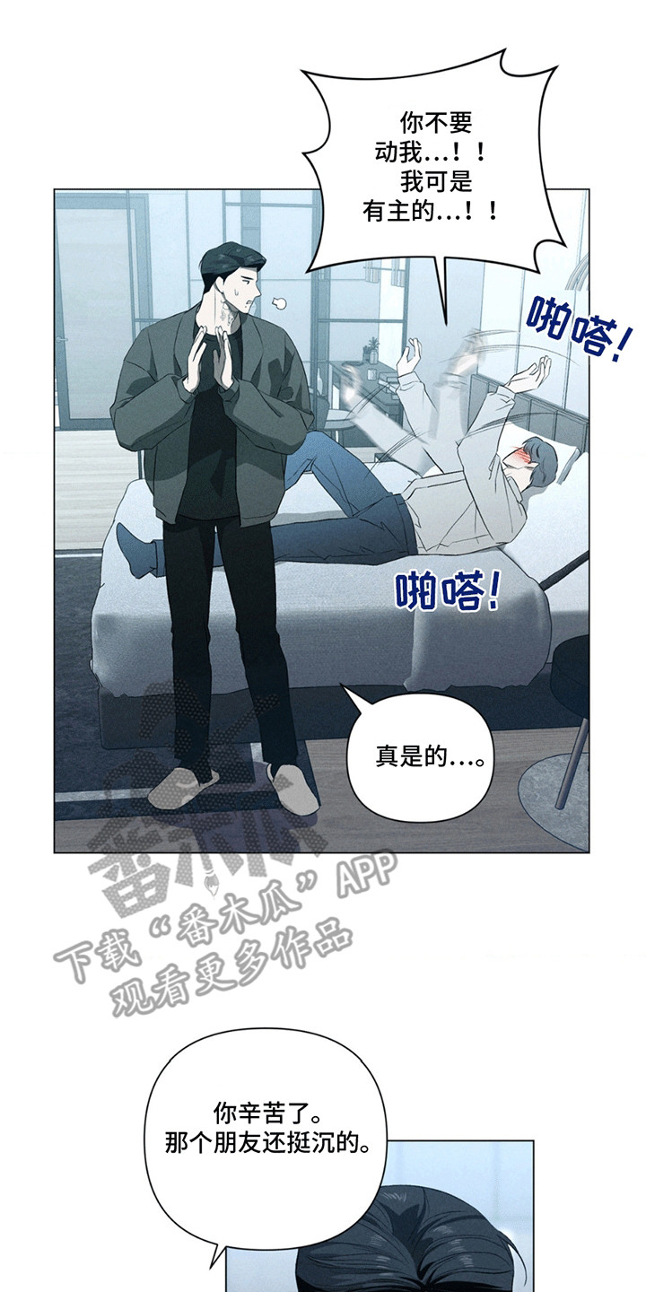 专属衣架漫画,第6章：邀请4图