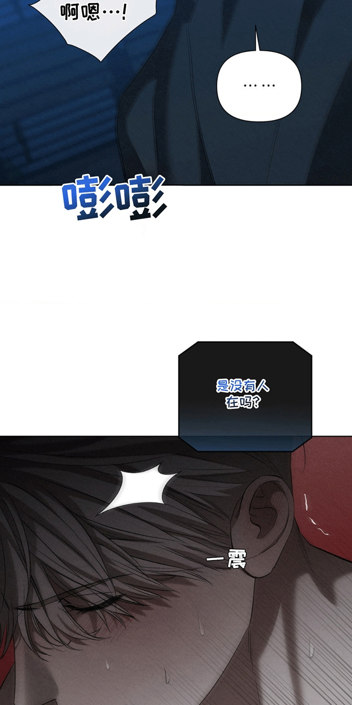 专属衣架漫画,第12章：想的是谁1图