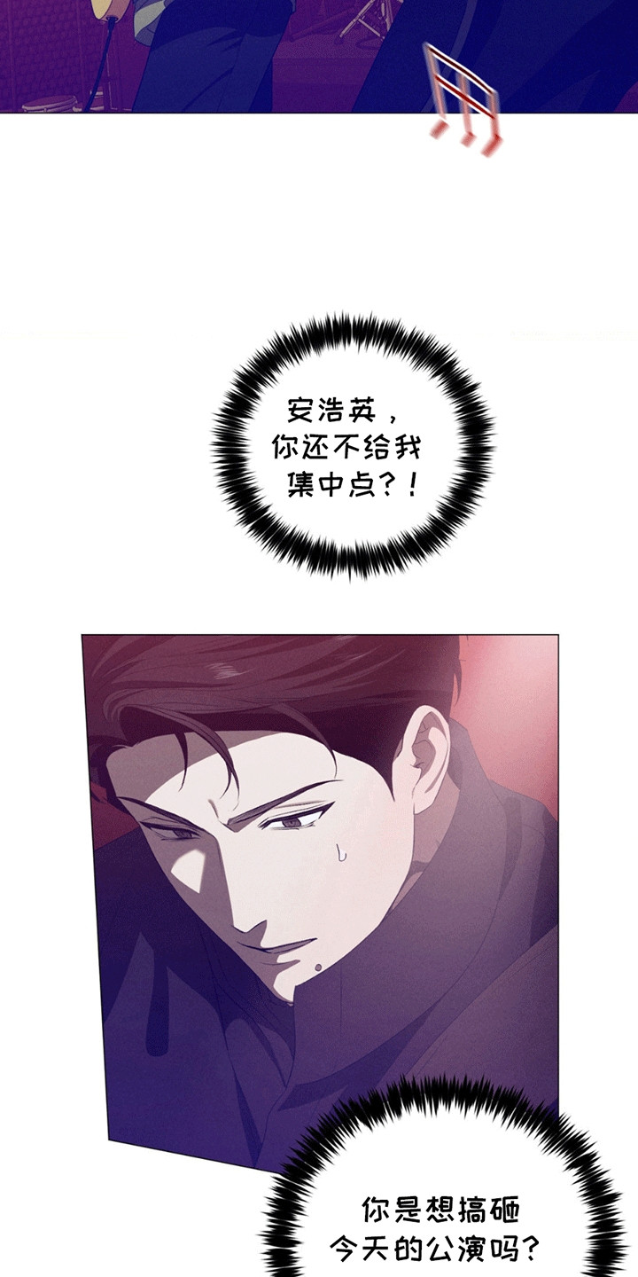 专属衣架漫画,第15章：看他演出2图