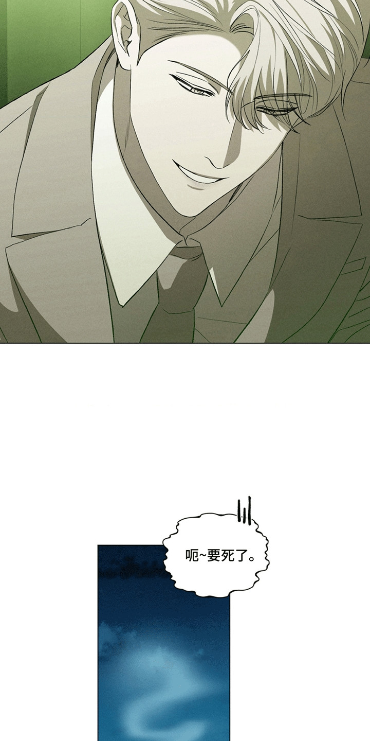 专属衣架漫画,第4章：似曾相识1图