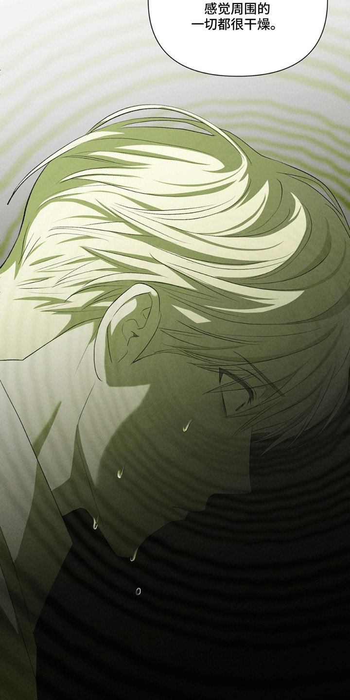 专属衣架漫画,第18章：交易1图