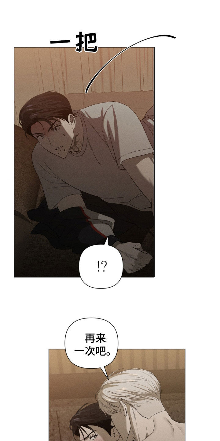 专属衣架漫画,第24章：别回家了4图