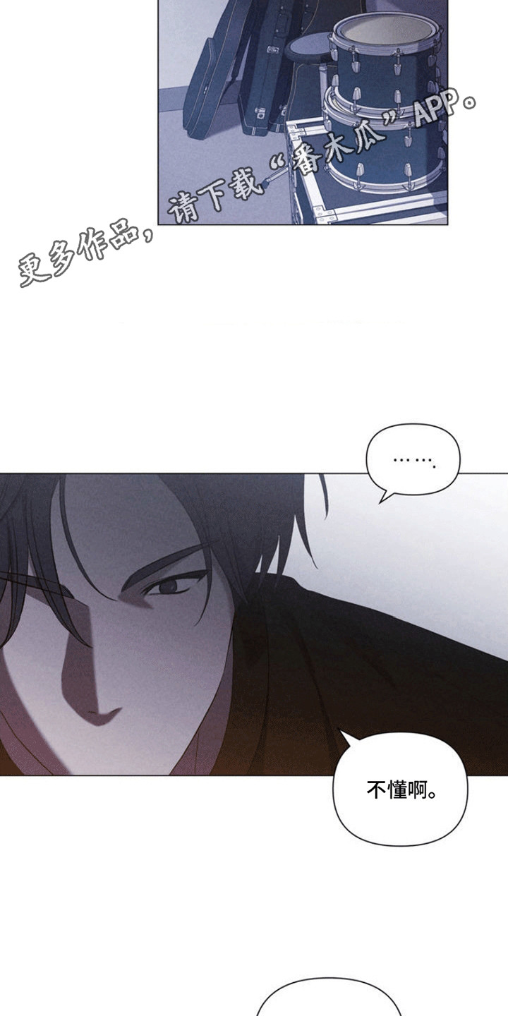 专属衣架漫画,第1章：乐队1图