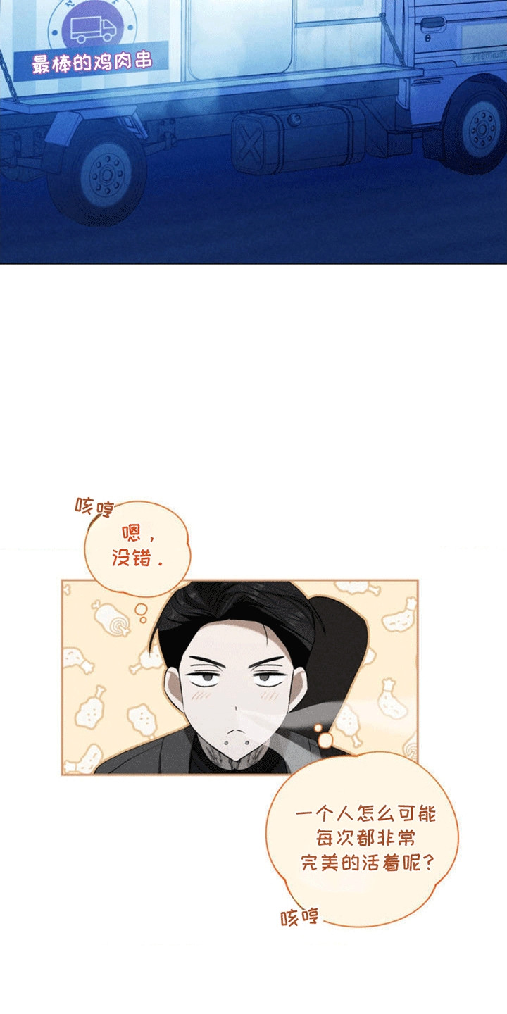 专属衣架漫画,第2章：粉丝4图