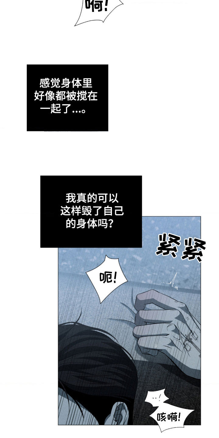 专属衣架漫画,第25章：太喜欢了3图