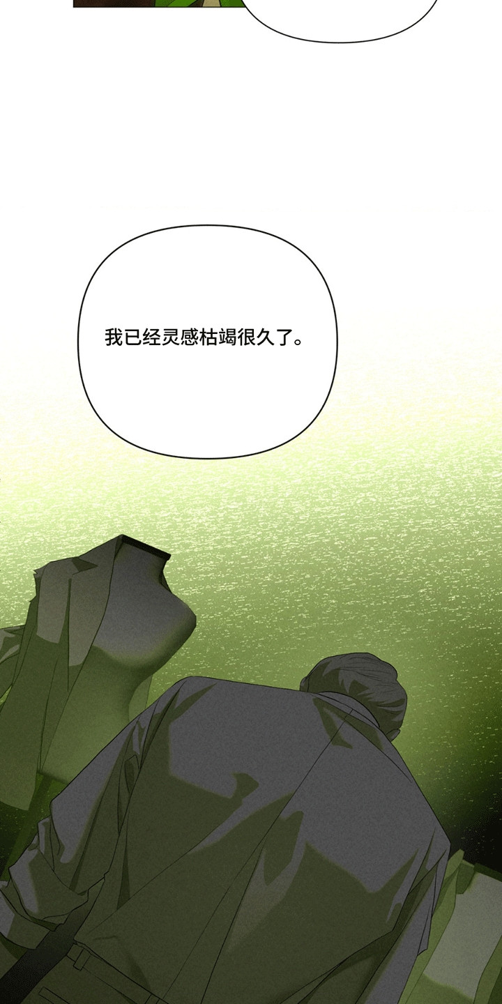 专属衣架漫画,第18章：交易4图