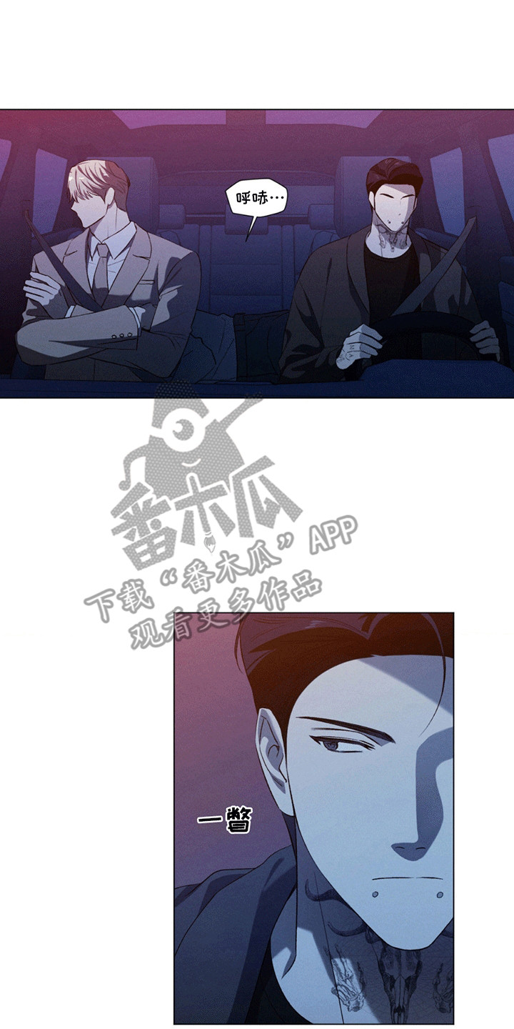 专属衣架漫画,第5章：犯错2图