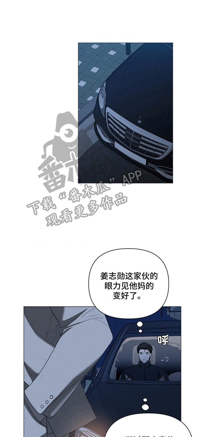 专属衣架漫画,第16章：借一步说话5图