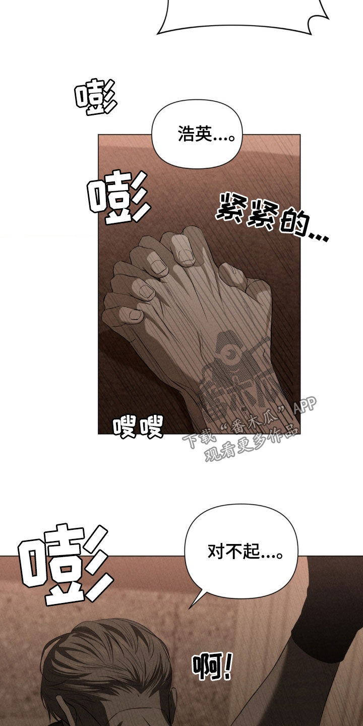 专属衣架漫画,第23章：别这样1图