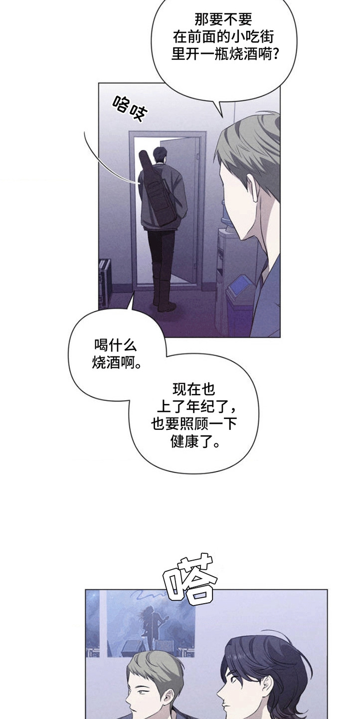 专属衣架漫画,第1章：乐队1图