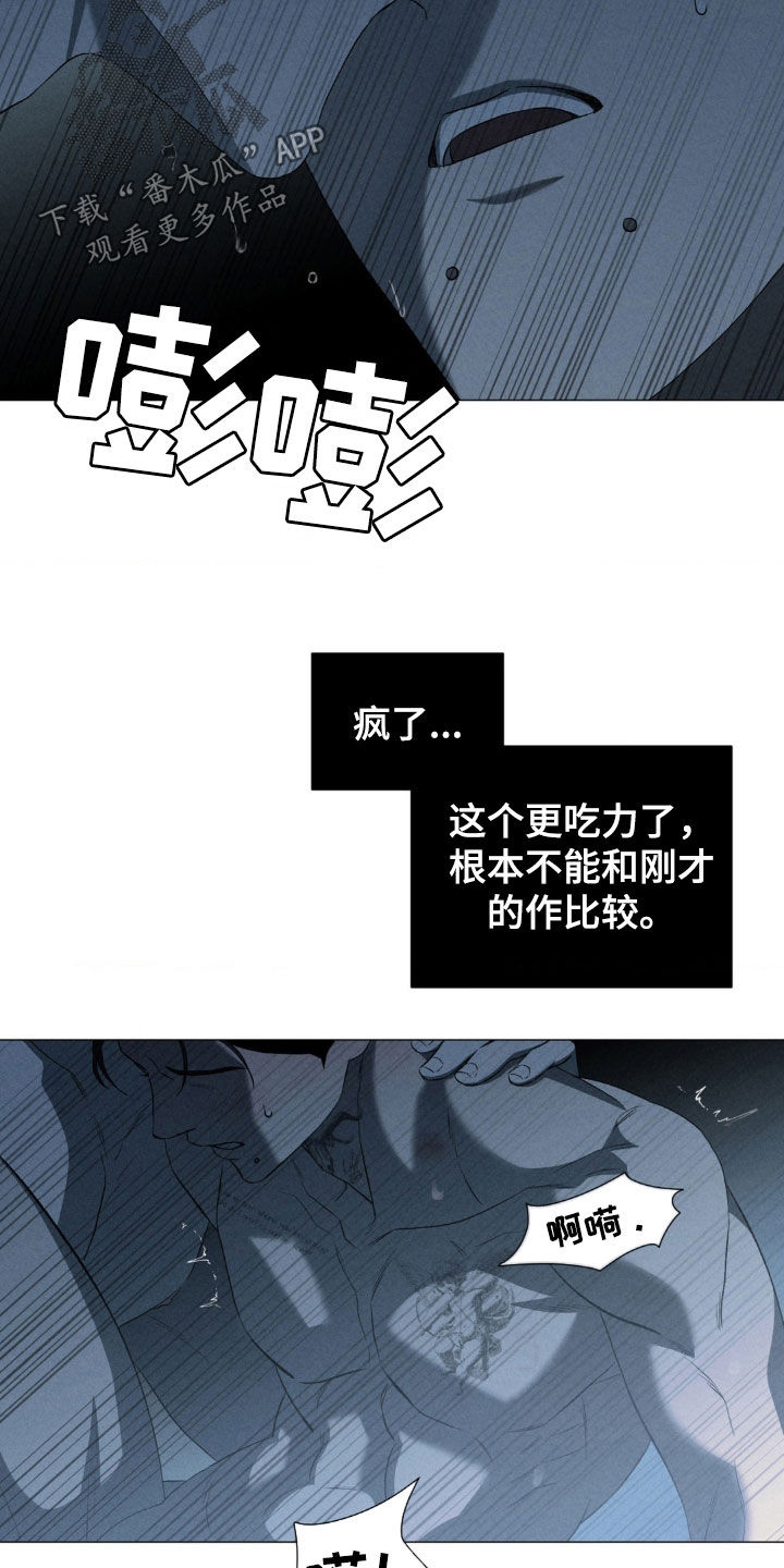 专属衣架漫画,第25章：太喜欢了2图