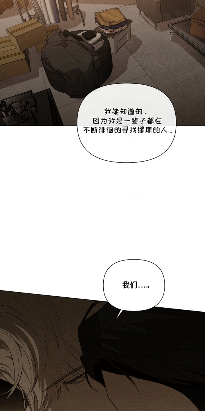 专属衣架漫画,第9章：他不对劲5图